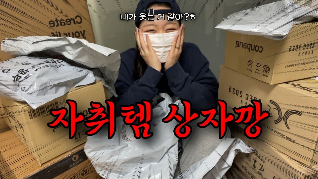 [VLOG] 개강? 그거 뭔데.