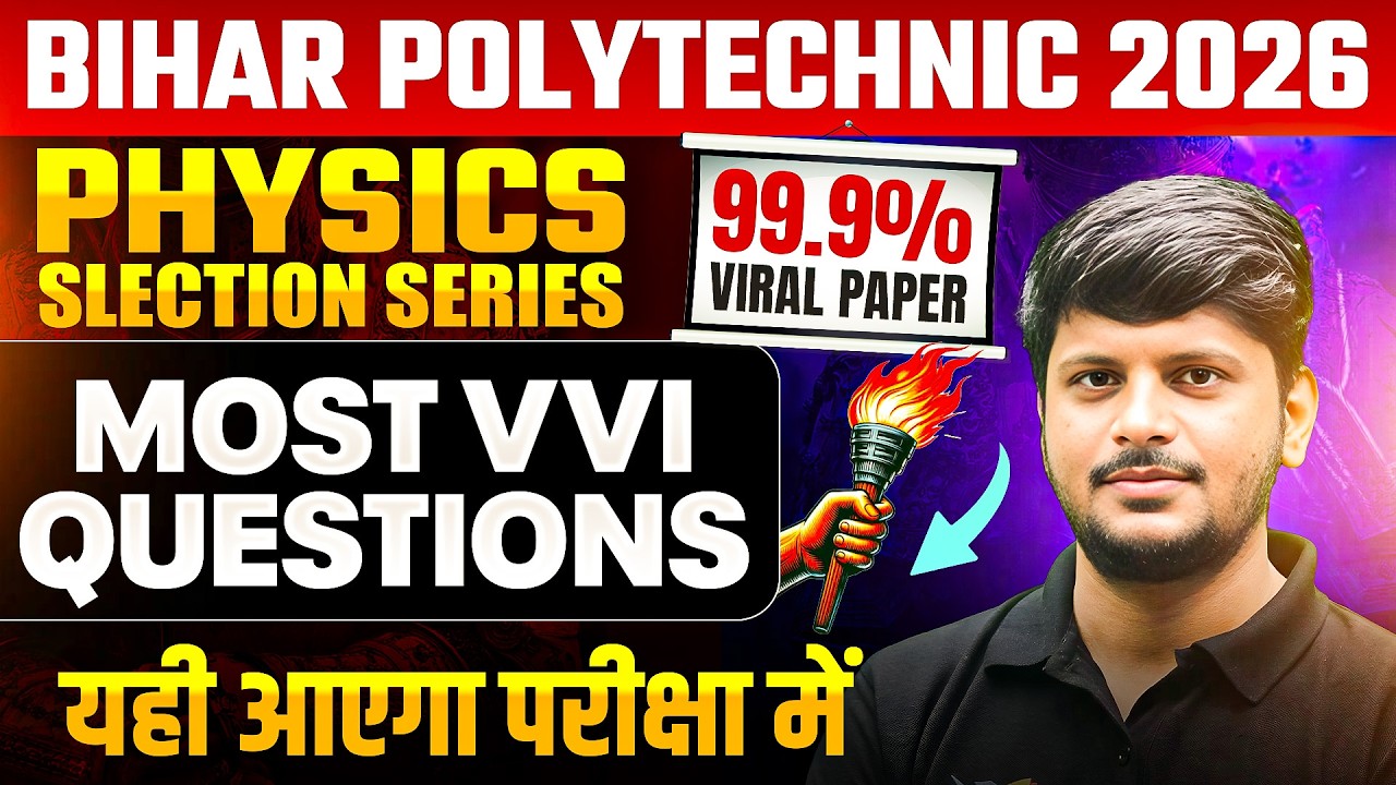 BIHAR POLYTECHNIC 2026 || PHYSICS - MOST VVI QUESTION || PYQ || SELECTION SERIES || DCECE PE 2026