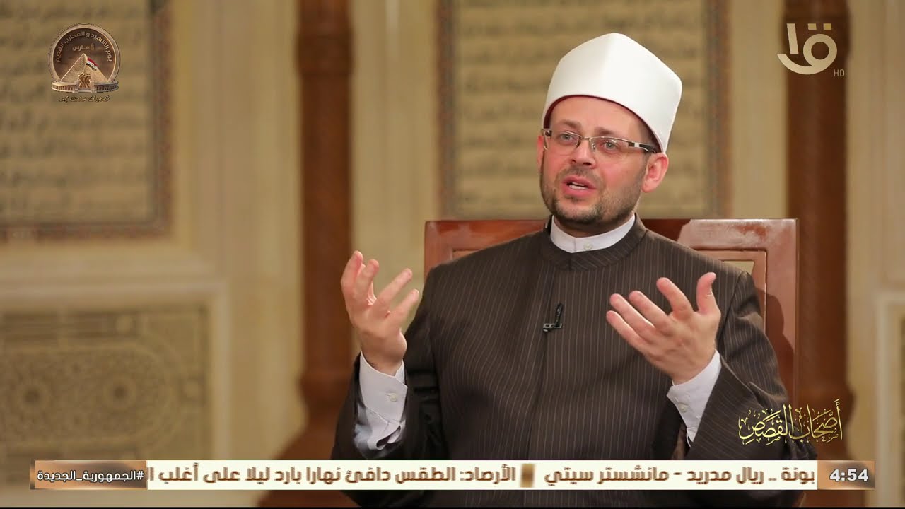 ورد ذكر قصة 