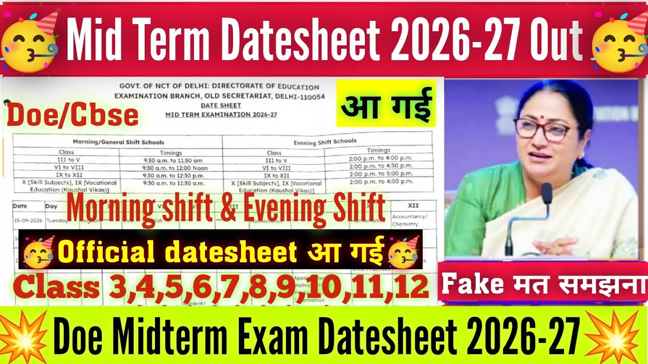 Doe mid term exam datesheet 2026-27🥳class 3to12 midterm datesheet 2026 /midterm datesheet 2026 pdf