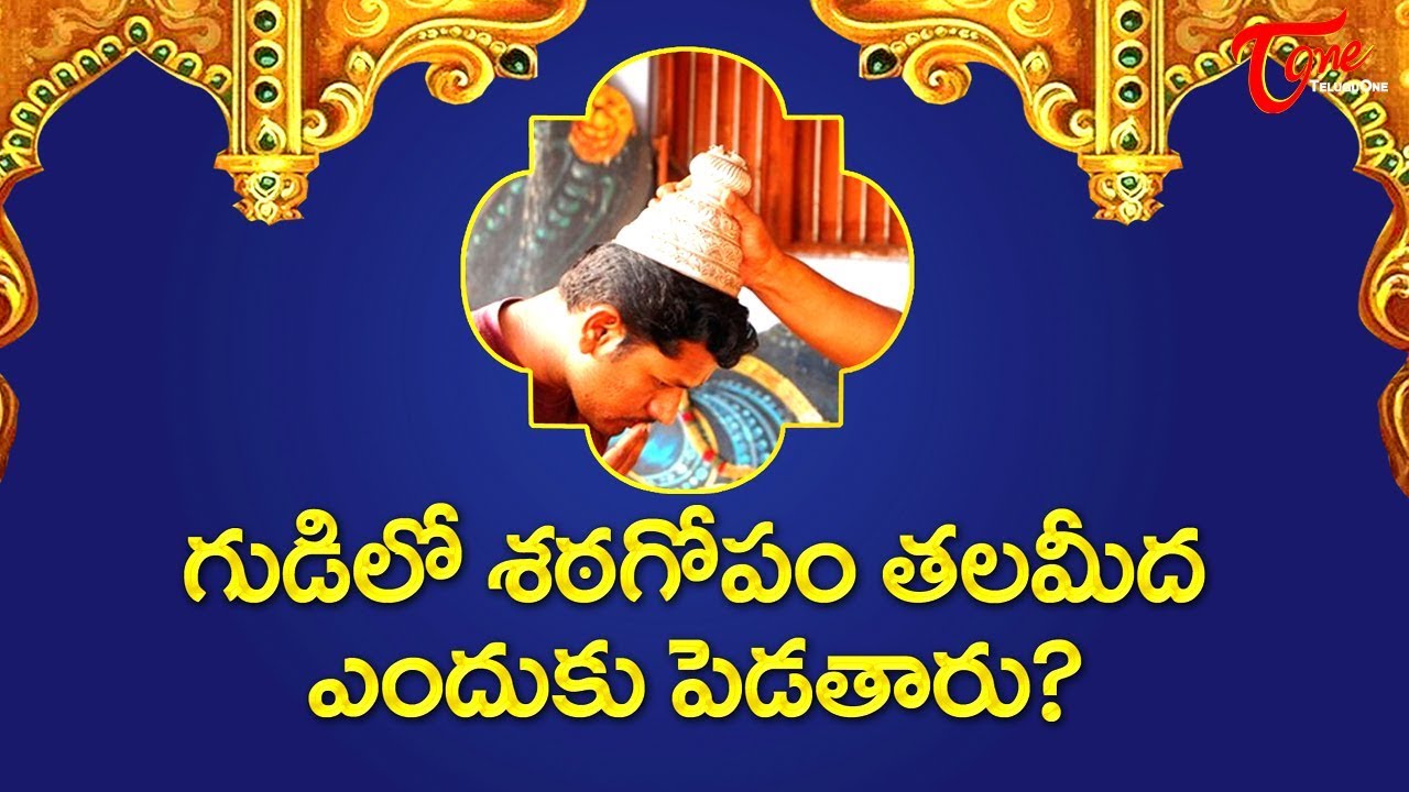 Why do we accept Shatagopam in temples ..? - BhakthiOne
