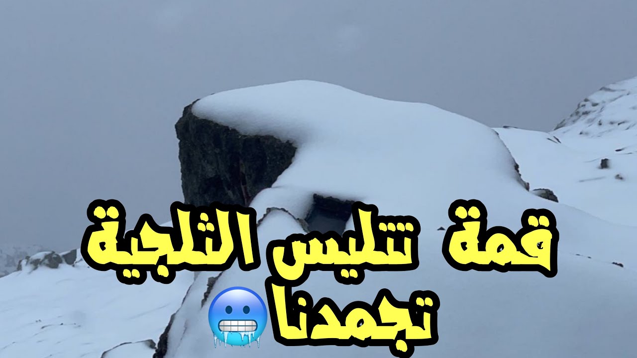 اليوم الرابع قمة تتليس TITLIS الثلجية