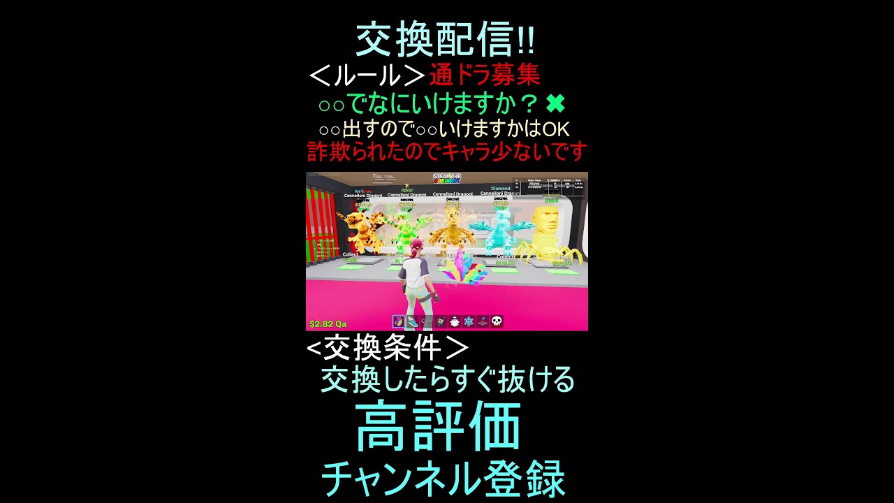 世界一安全な交換配信です!!