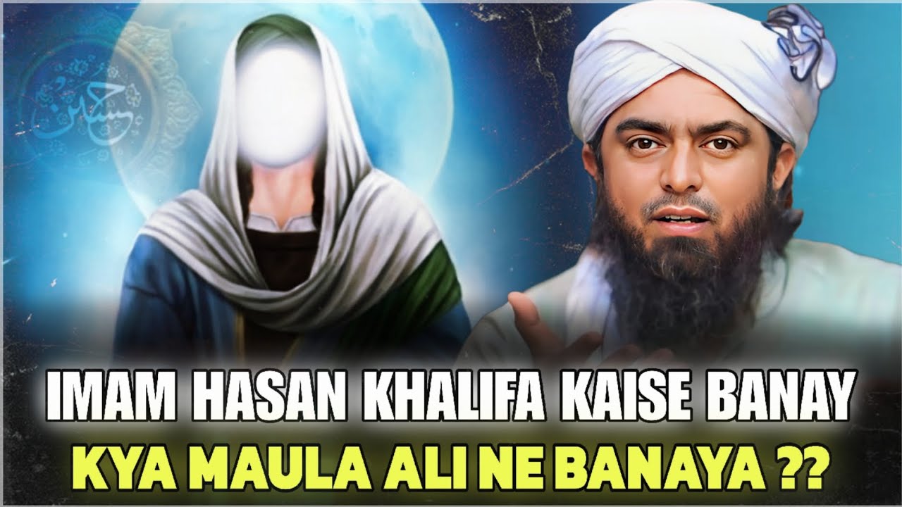Imam HASSAN Ko KHALIFA Kis Ne Banaya Tha ? - Maula Ali - Engineer Muhammad Ali Mirza