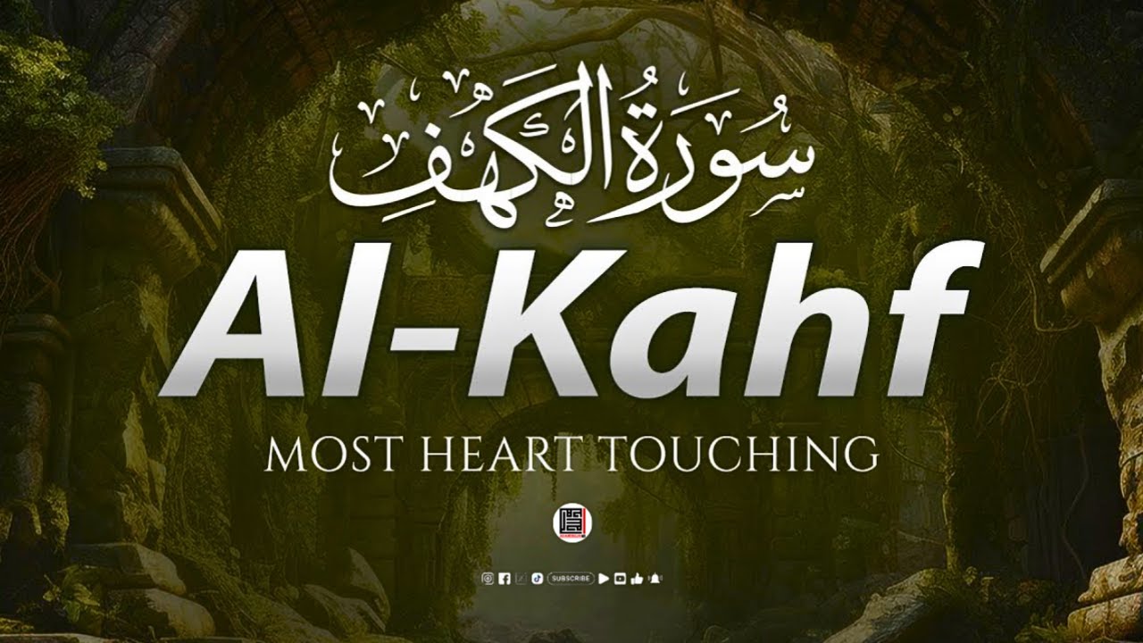 BEST SURAH AL KAHF سورة الكهف | THIS WILL TOUCH YOUR HEART SURELY إن شاء الله | Alhamdulillah TV