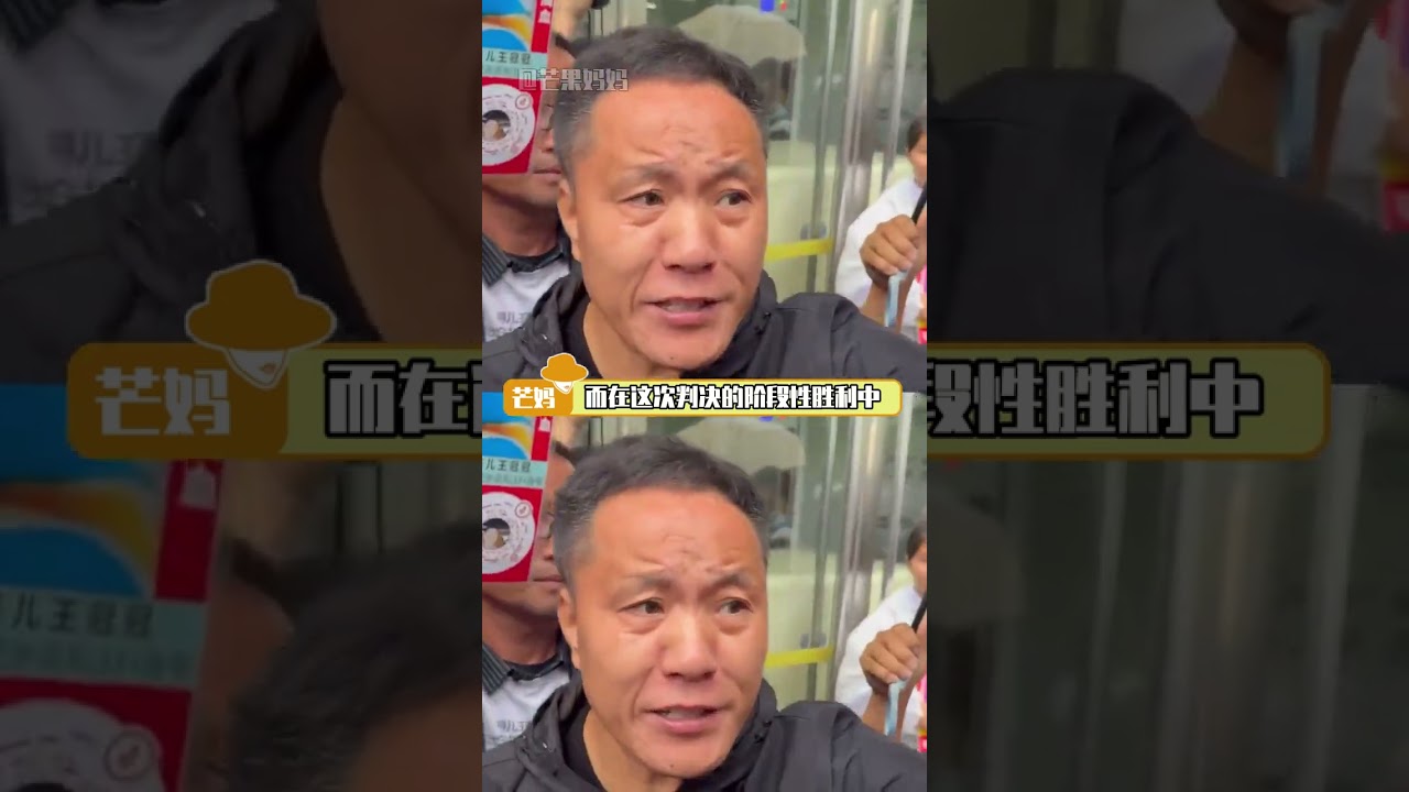 十八年后的勝利#打拐#山東入室搶嬰案#正義 #杜爸