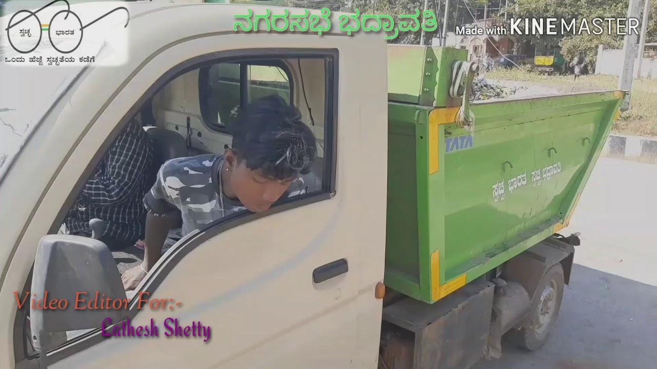 Bharatha Swacha Bharatha Song ಭಾರತ ಸ್ವಚ್ಛ ಭಾರತ  ಕನ್ನಡ Song