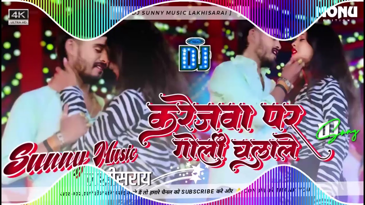 #djKarejwa Par Goli Chalalo Aashish Yadav Dj Remix Song Hard Toing Mix Sunny Music Hi-Tech