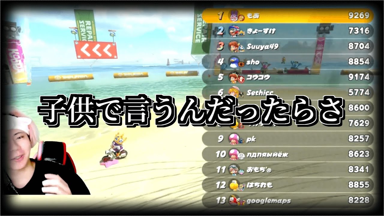 【もあ切り抜き】マリカの完成度について怪しい例えが出そうになるもあ【マリオカートワールド】
