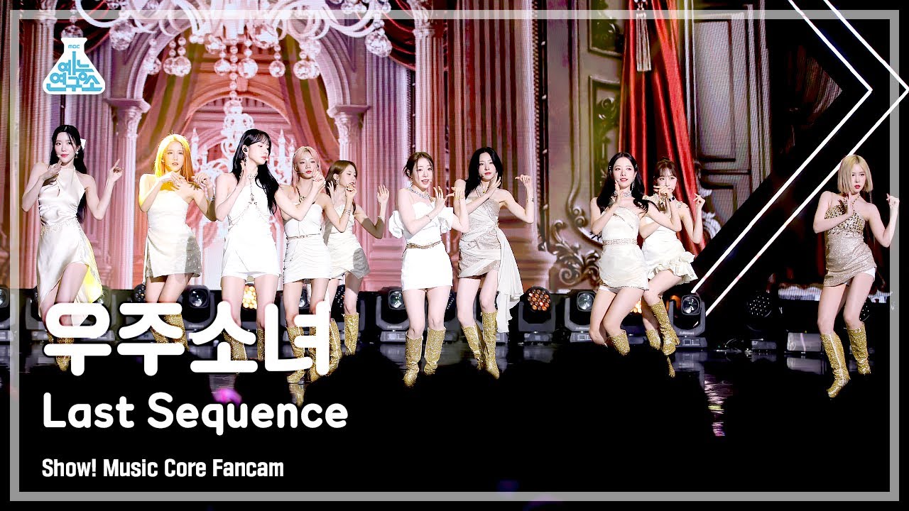 [예능연구소] WJSN – Last Sequence(우주소녀 - 라스트 시퀀스) FanCam | Show! MusicCore | MBC220723방송