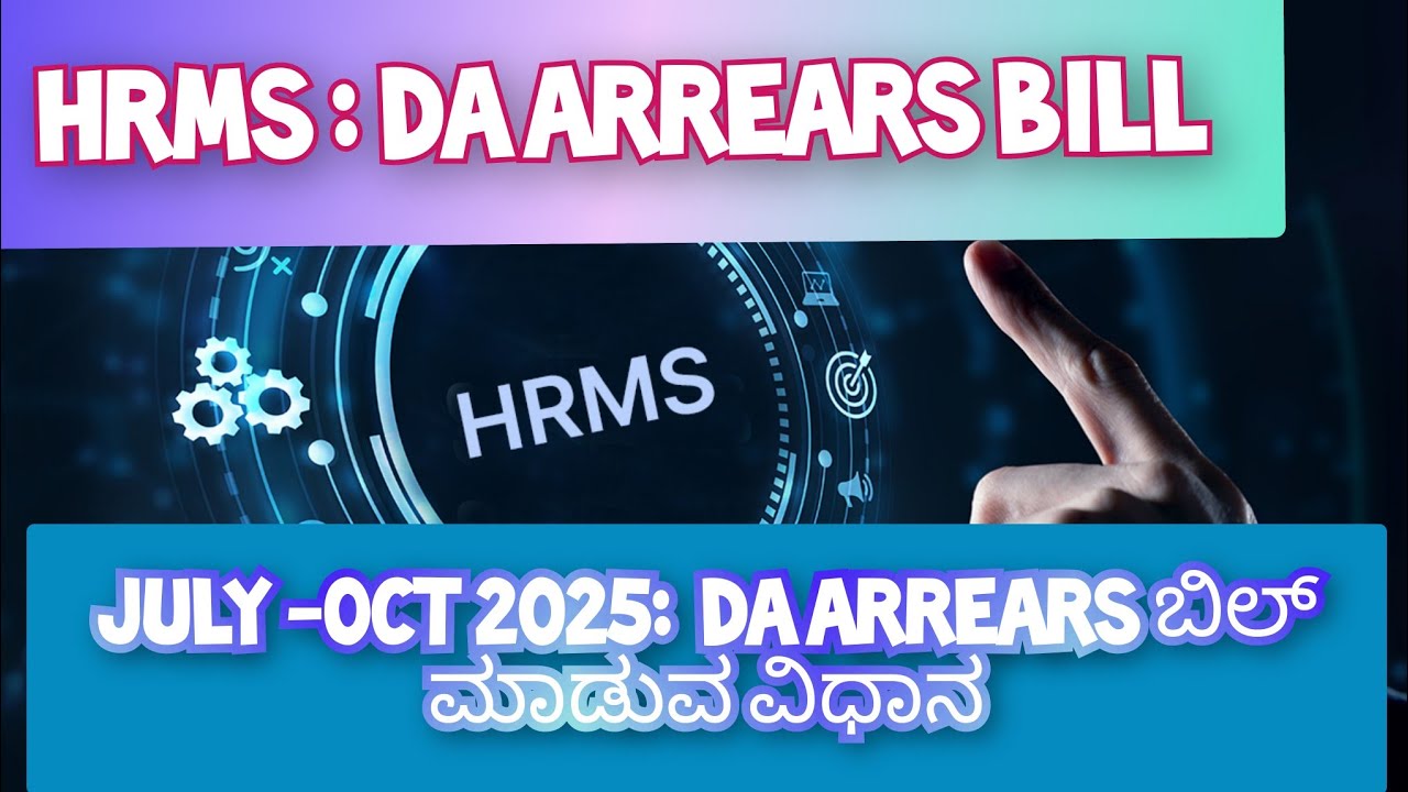 HOW TO CREATE D A arrears bill in HRMS #HRMS #khajane2 #karnatakagovernment #kass  @Roasteradda00