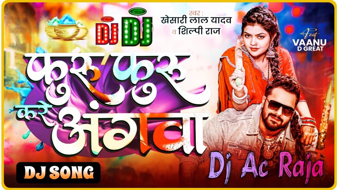 #Dj #Ac Raja - फुरु फुरु करे अंगवा #Khesari Lal Yadav #Furu Furu Kare Angwa Dj Song #Holi Song 2026