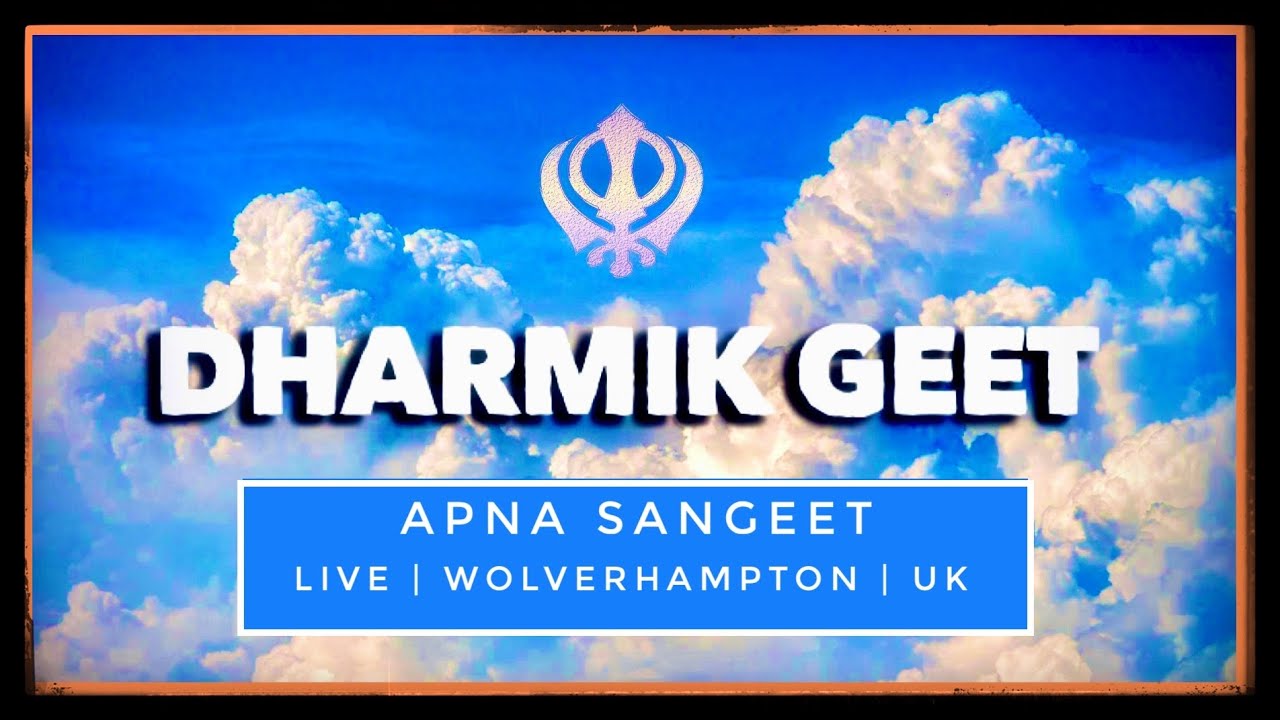 Apna Sangeet | Dharmik Geet | Sardara Gill | K S Bhamrah | Wolverhampton UK