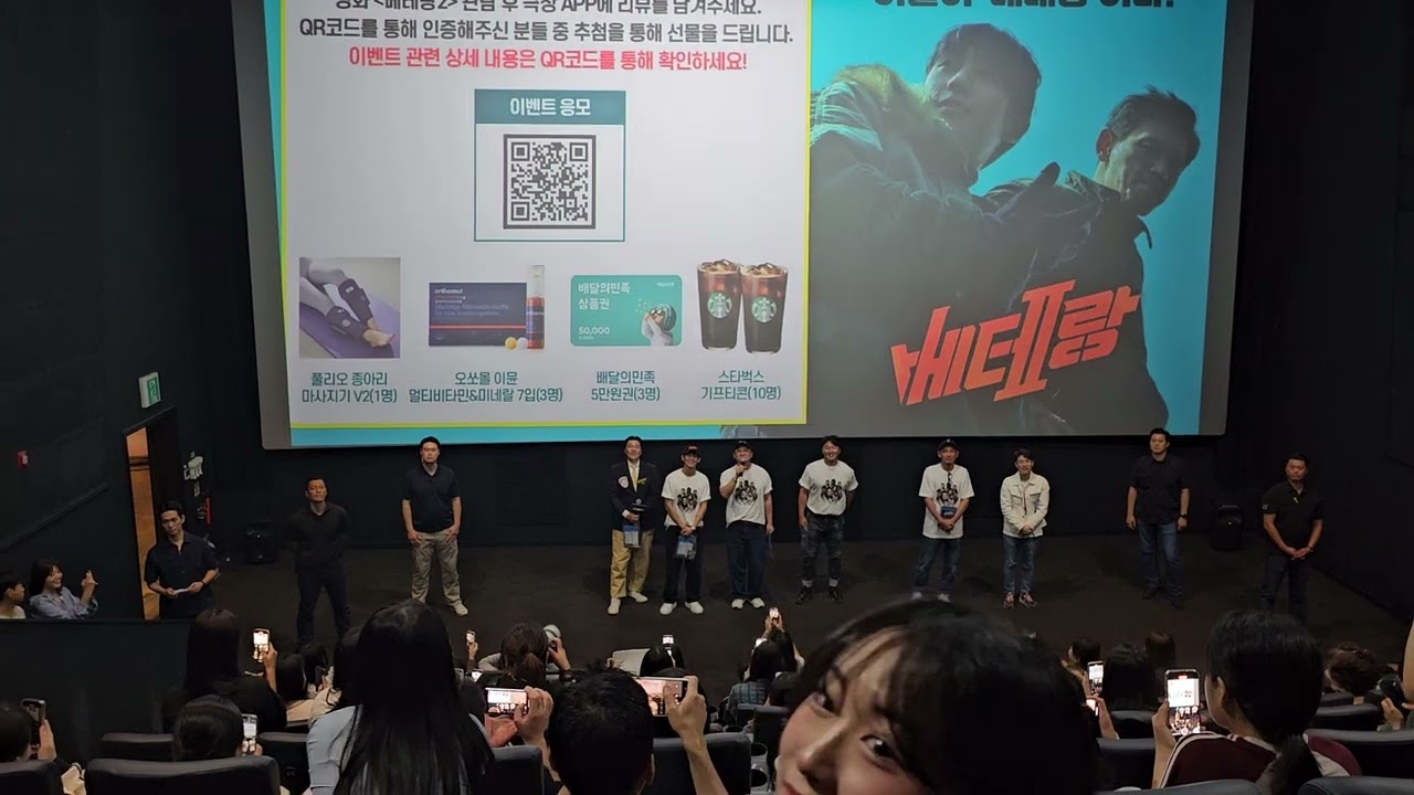 2024.9.28 베테랑2  대전 무대인사 시사회   정만식 배우님과 정해인배우님 울가족과 대화에  정만식 배우님에 울막둥이 우주 선물증정까지..너무너무 행복한 하루~^^