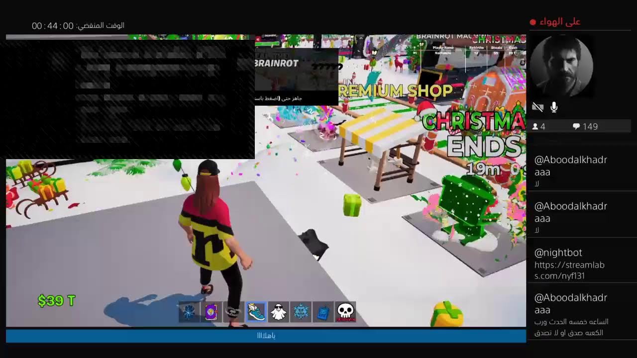 بث فورت | ماب السرقه رانكك
