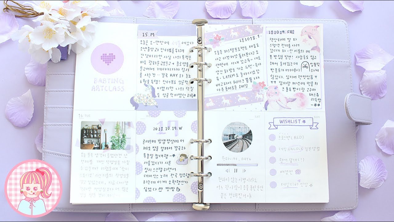 파스텔 프로젝트 #2. 밀키 바이올렛 다이어리꾸미기 '연보라덕후 모여라 : )' Pastel diary decor 'Milky Violet'