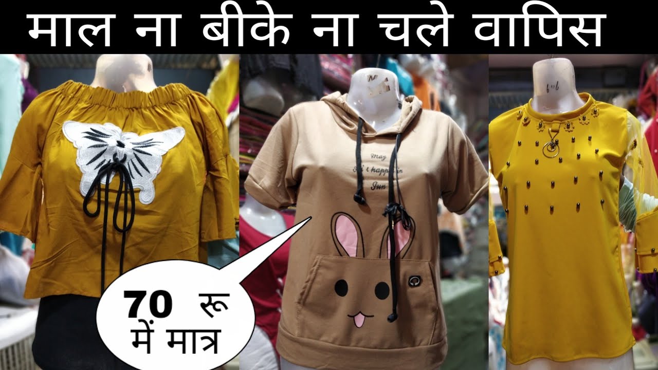 Ladies top manufacturer in Delhi/top wholesale market/wholesale tops market/cheapest tops market