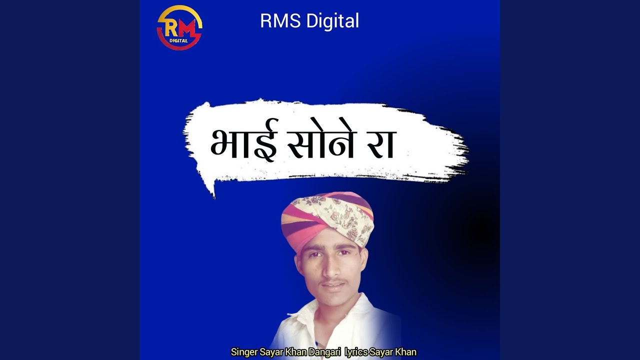 Bhai sone ra