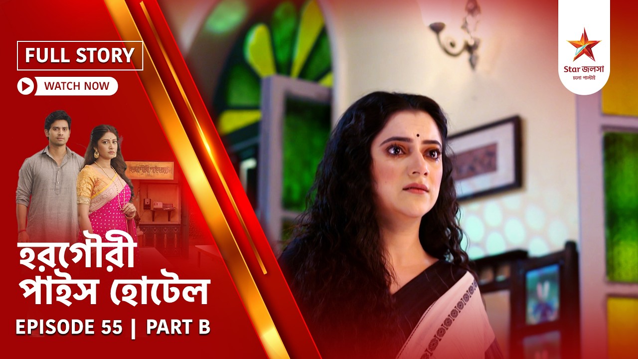 Full Story | Horogouri Pice Hotel | Episode 55 | Part B