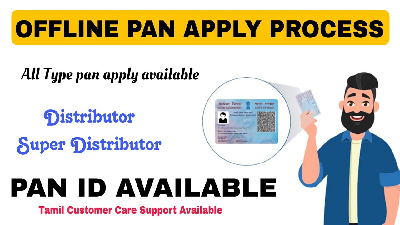 Offline Pan Apply Process In Tamil || Pan Card ID Available || Distributor and Super Distributor