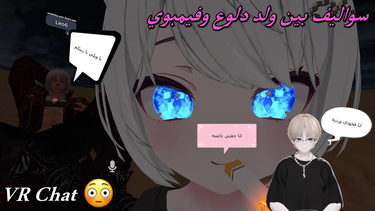 سواليف ثنين دلوعين مع بزرنجيه مجحمين جمبهم ( صار يت.حن ويقول انا حقتي ناعمه وباردة وترج )