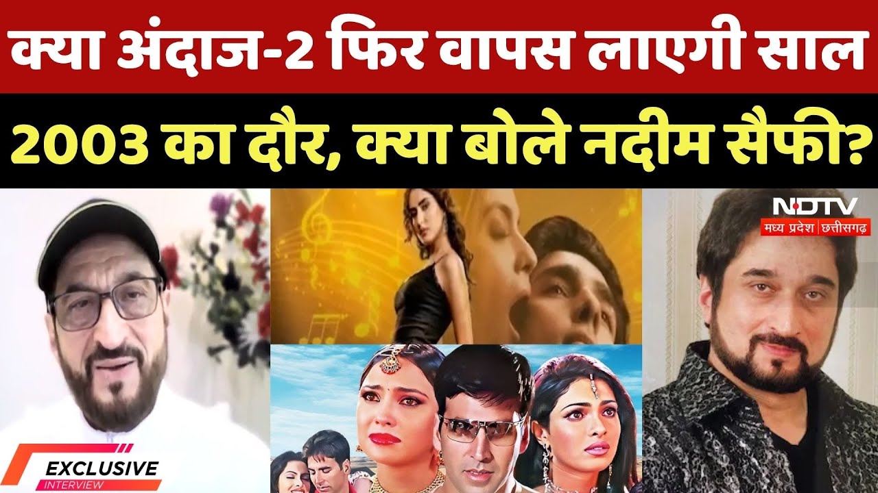 Nadeem Saifi With NDTV: Andaaz-2 को लेकर Nadeem Saifi से Exclusive बातचीत | Saiyaara | Bollywood