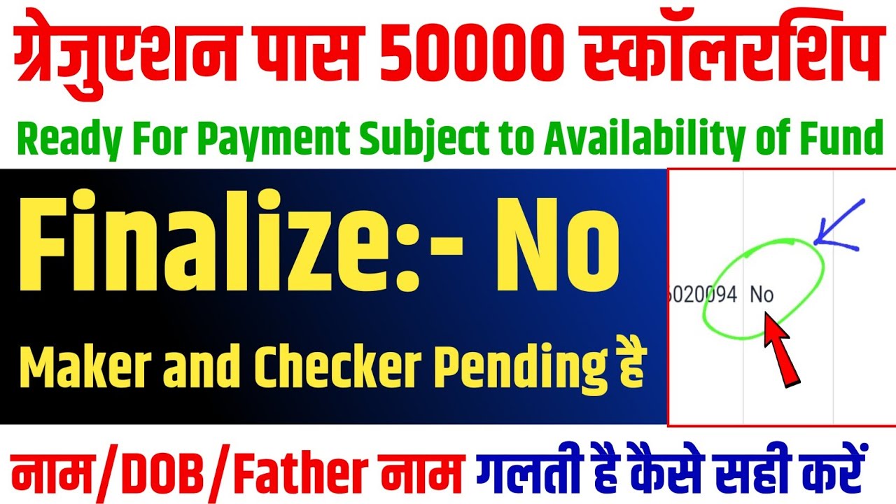 ▶ 🔴 नाम/DOB/ Finalize No/ Aadhaar Verification Failed || kanya utthan yojana bihar online 2025
