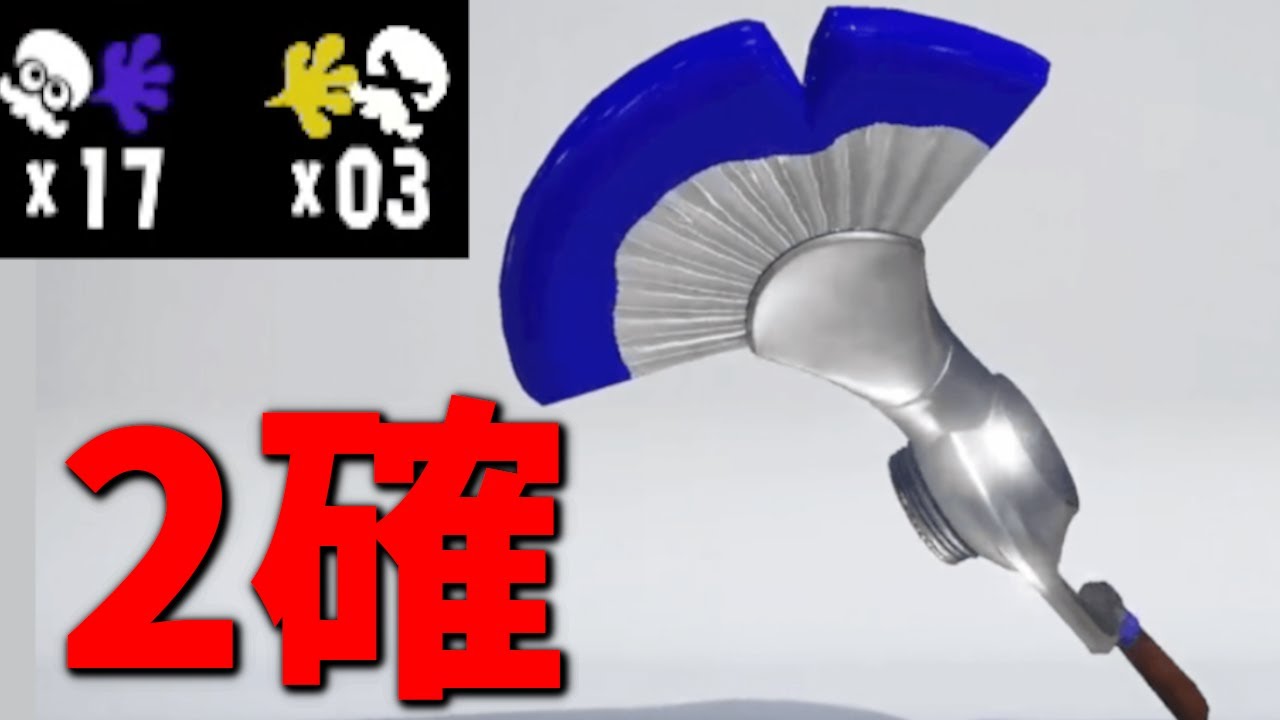 さっそく”2確”のフィンセントで無双してしまう男【スプラトゥーン3】