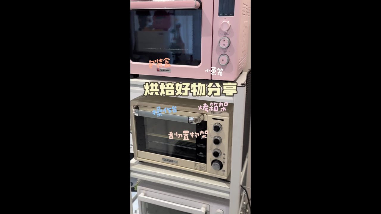 烘焙人都在问的好物分享！它来啦#开箱vlog #好物推荐🔥