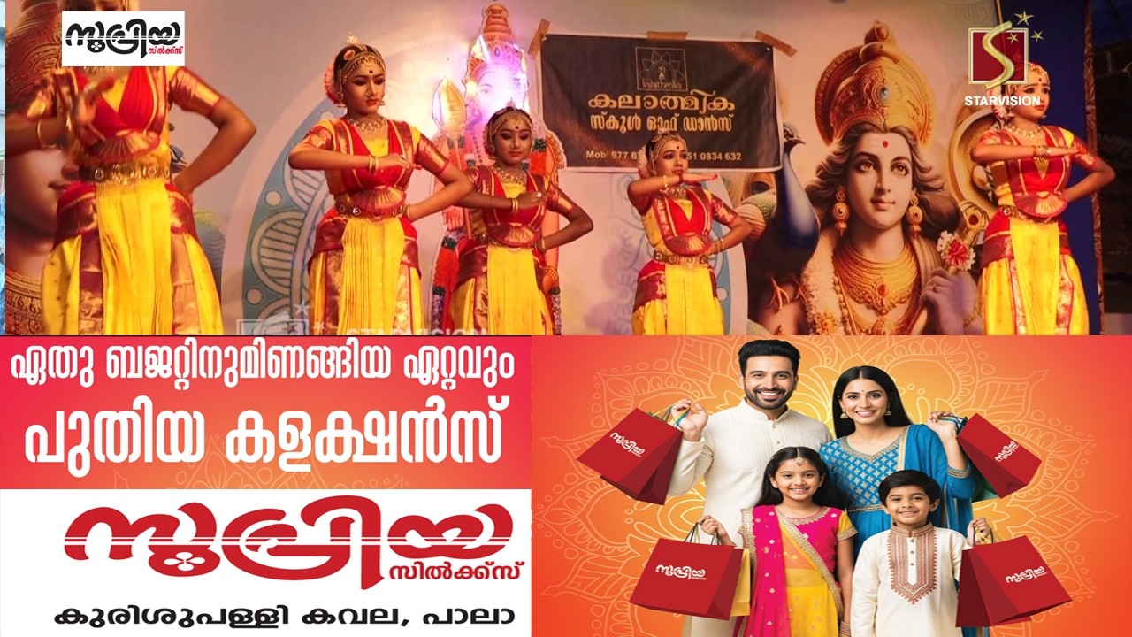 കിടങ്ങൂര്‍ ശ്രീ സുബ്രഹ്മണ്യ സ്വാമി ക്ഷേത്രം 2 ാം തിരുവുത്സവം