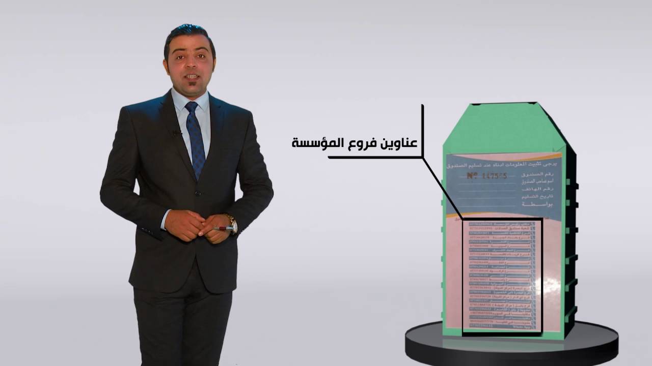 مؤسسة العين - صندوق الصدقات