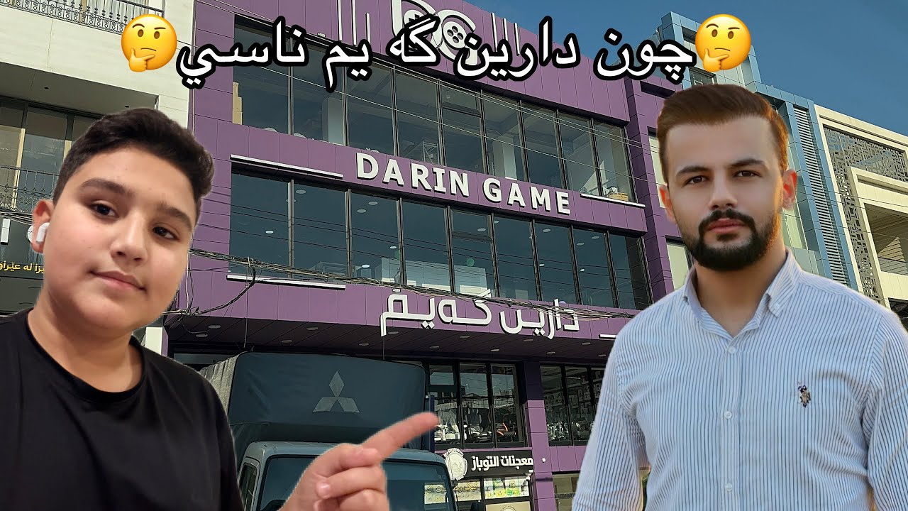 🤔چون دارين گه يم ناسي 🤔#gaming ￼