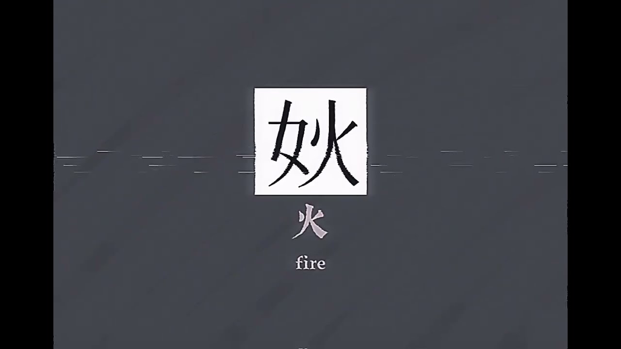 全女漢字.mp4 | All-female words(Chinese)【Analog Horror】