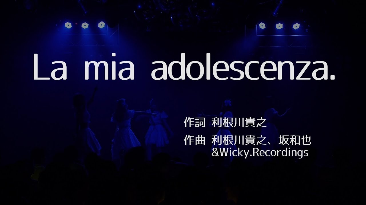 La mia adolescenza.(LiveShot ver.)/綺星★フィオレナード
