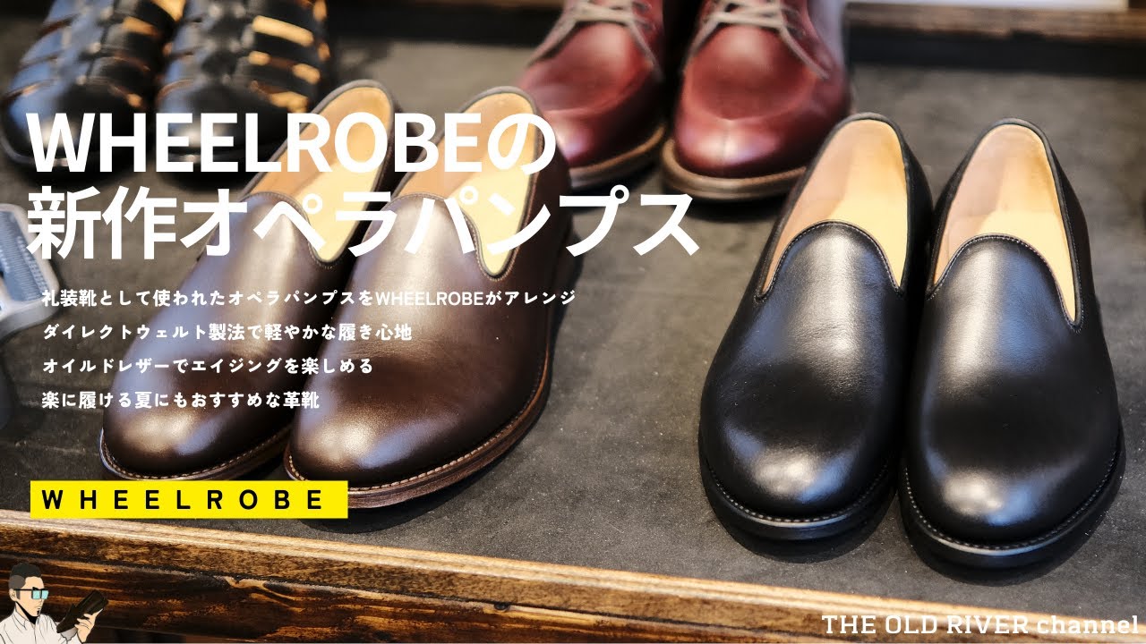 WHEELROBEの新作‼︎ 夏におすすめな軽やかな履き心地のオペラパンプス 【ウィールローブ】