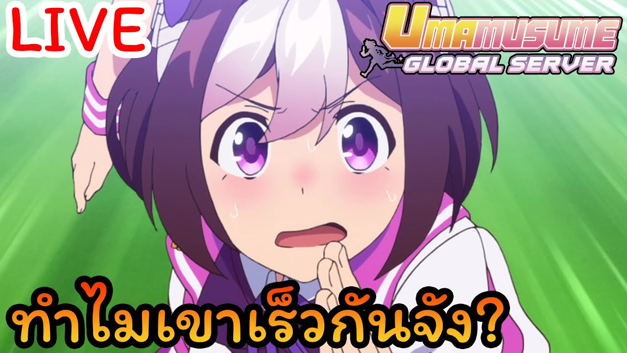 🔴 [Global] Uma musume pretty derby : สวัสดีปีม้า