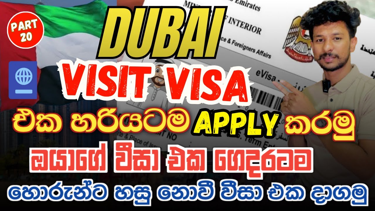 How to get a dubai visit visa|How to Apply Step by Step Dubai visit visa|Visit Visa2025|visa sinhala