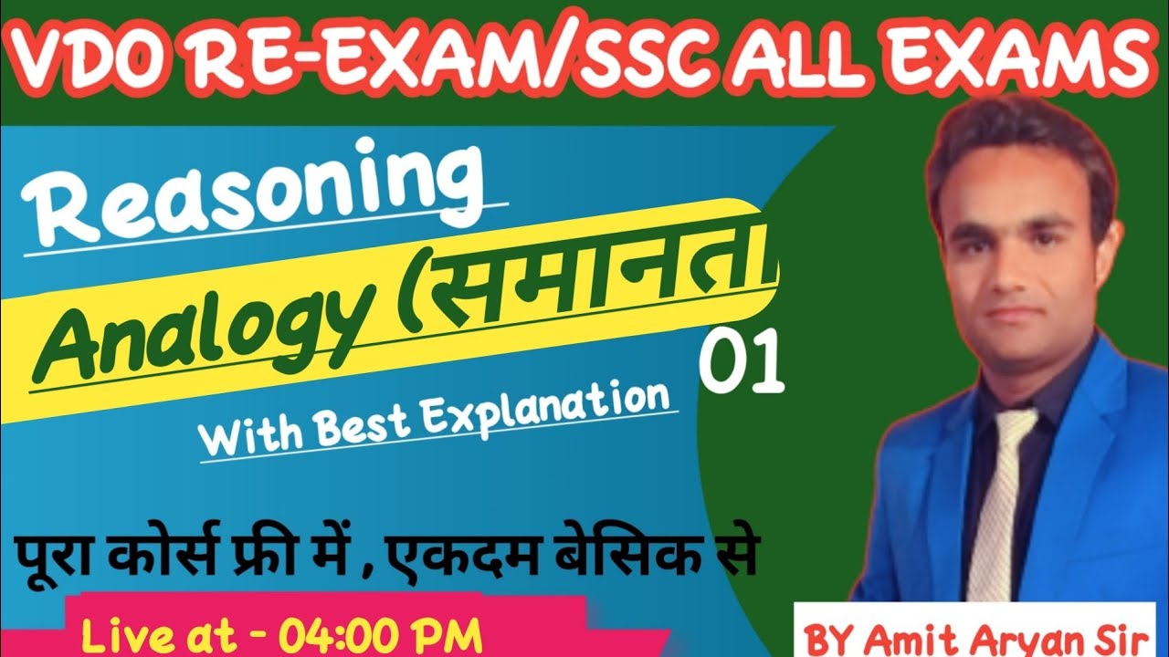 VDO RE-EXAM REASONING ANALOGY । ANALOGY (समानता) Reasoning for all exams ।