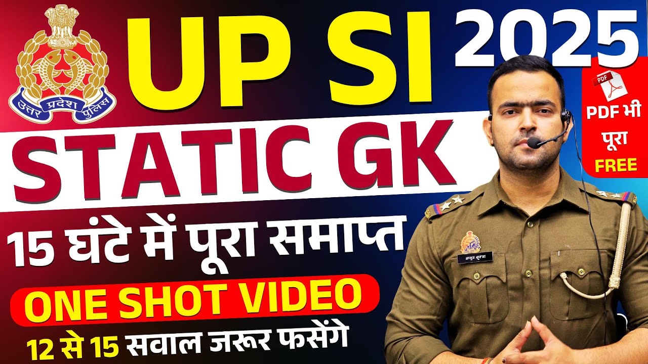 15 घंटे का सम्पूर्ण STATIC GK FOR UPSI 2025 || UPSI मे 10 नंबर पक्के #upsi2025 #upsi #staticgk
