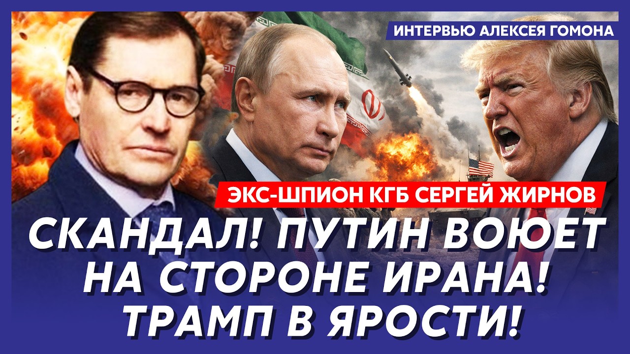 Экс-шпион КГБ Жирнов. Тайная сделка Путина и Орбана! Почему Трамп добивается капитуляции Украины!