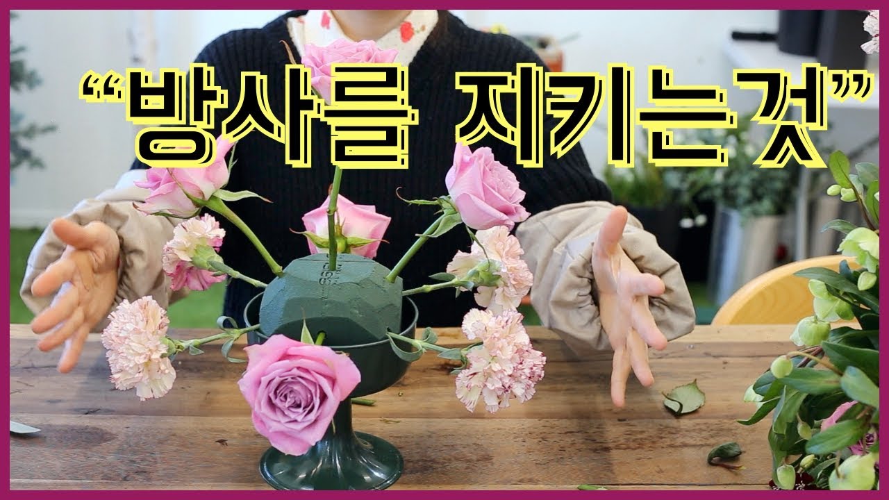 화훼장식 기능사  - 