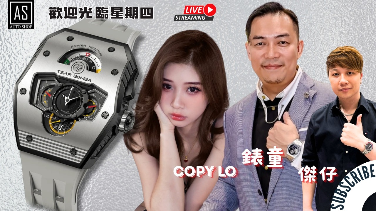 歡迎光臨星期四之沙皇炸彈功藝新高度之夜！（11-06-2026）