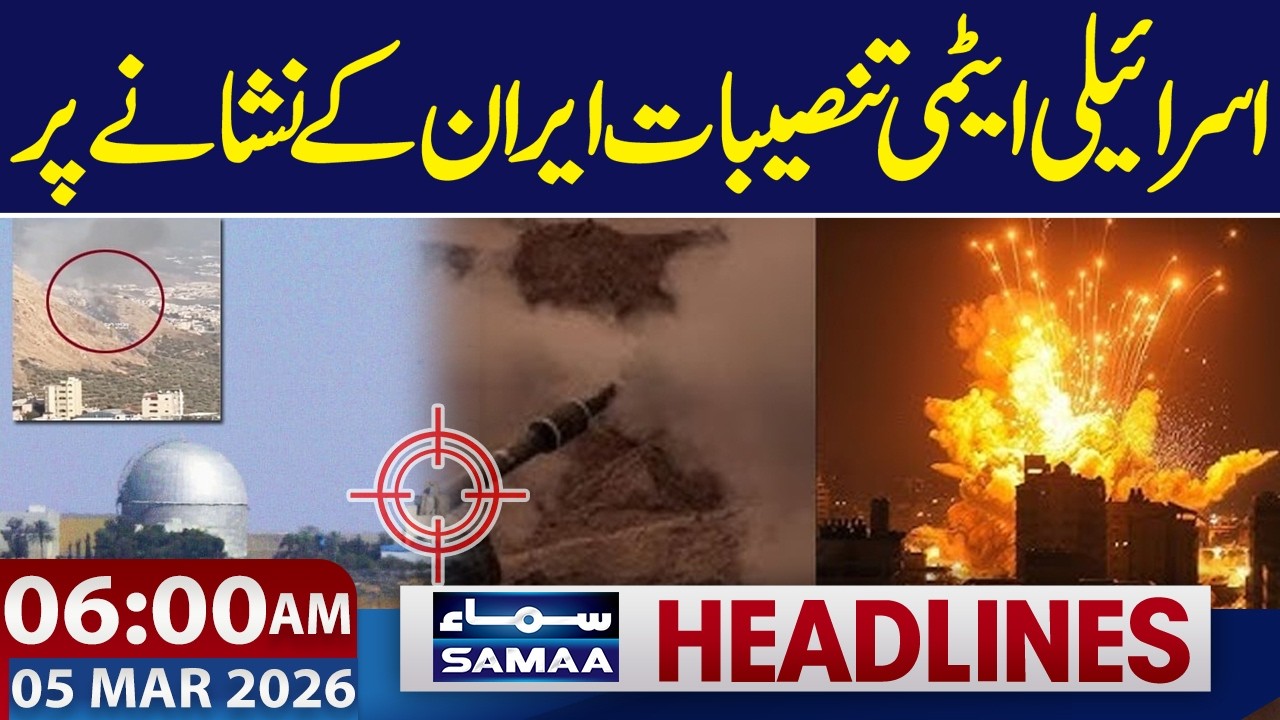 Iran Us War New | Israeli Nuclear Facilities on  Iran's Target | 6 AM News Headlines | 05 March 2026
