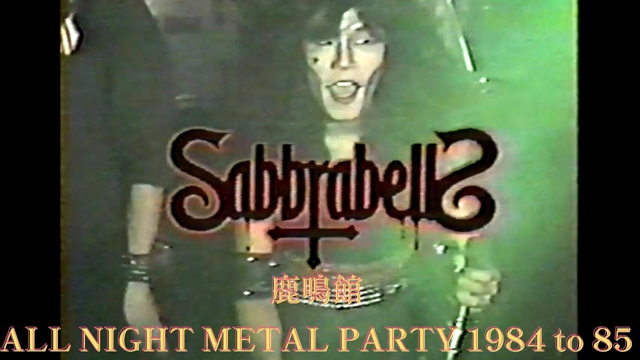 【 SABBRABELLS 】サブラベルズ  ALL NIGHT METAL PARTY '84 to '85   DEVIL'S RONDO ～ ルルドの泉