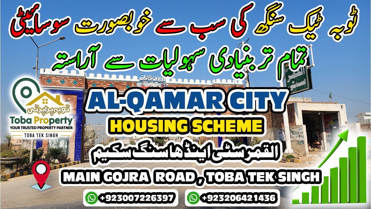🏡 Al Qamar City – Premium Residential & Commercial Plots on Main Gojra Road, Toba Tek Singh
