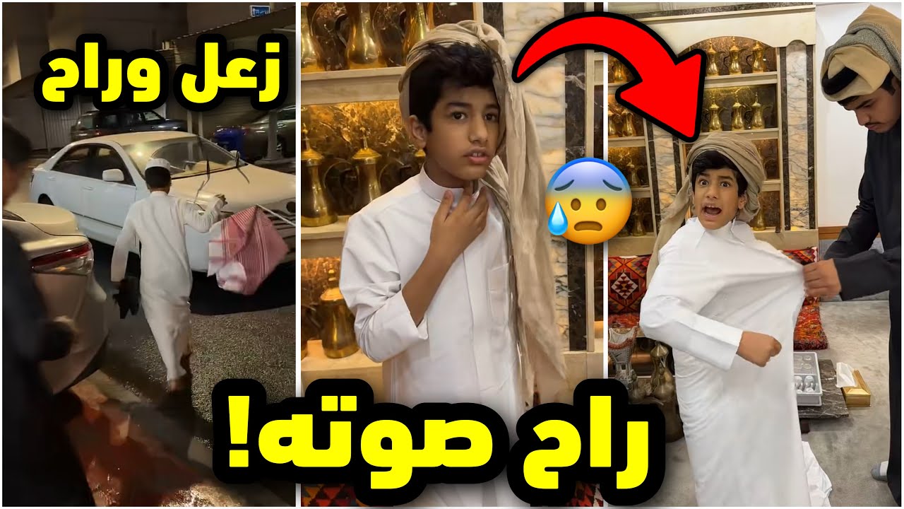 احمد راح صوته !😰 وخالد طلع من البيت زعلان😢#فراج_قزيع_السهلي 