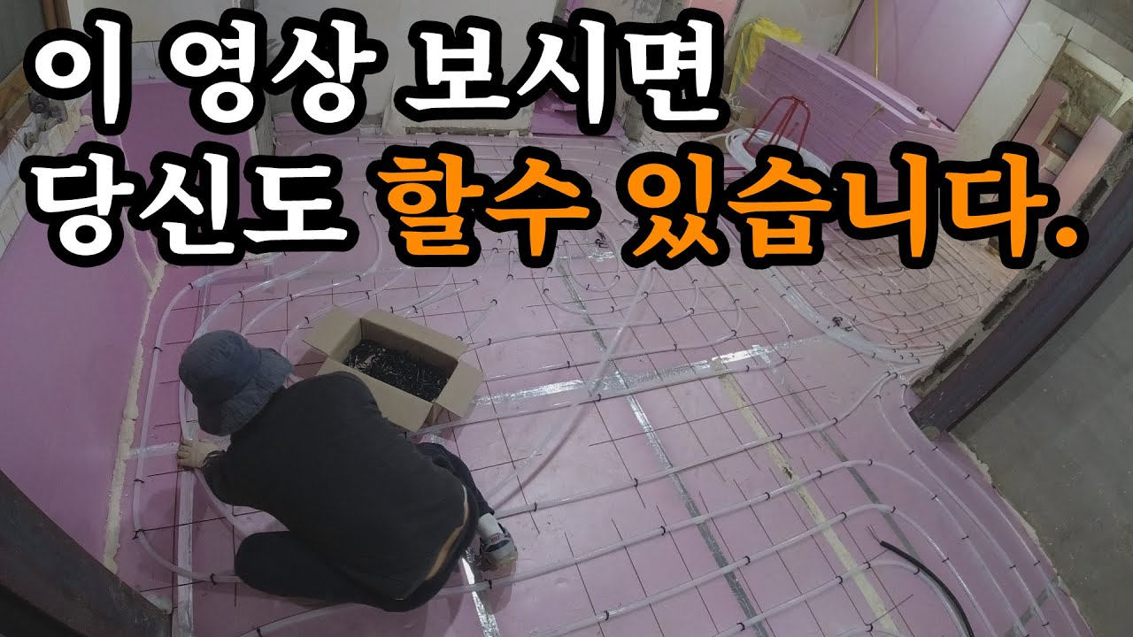 보일러 엑셀 배관 혼자서 깔기 (셀프 인테리어 ep.6) How to Self-Install Korean Underfloor Heating Piping #셀프 #보일러