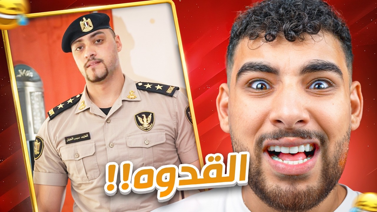 هو انا ليه بيتبعتلي الميمز الغريبه ديه منكم؟!🫵😂