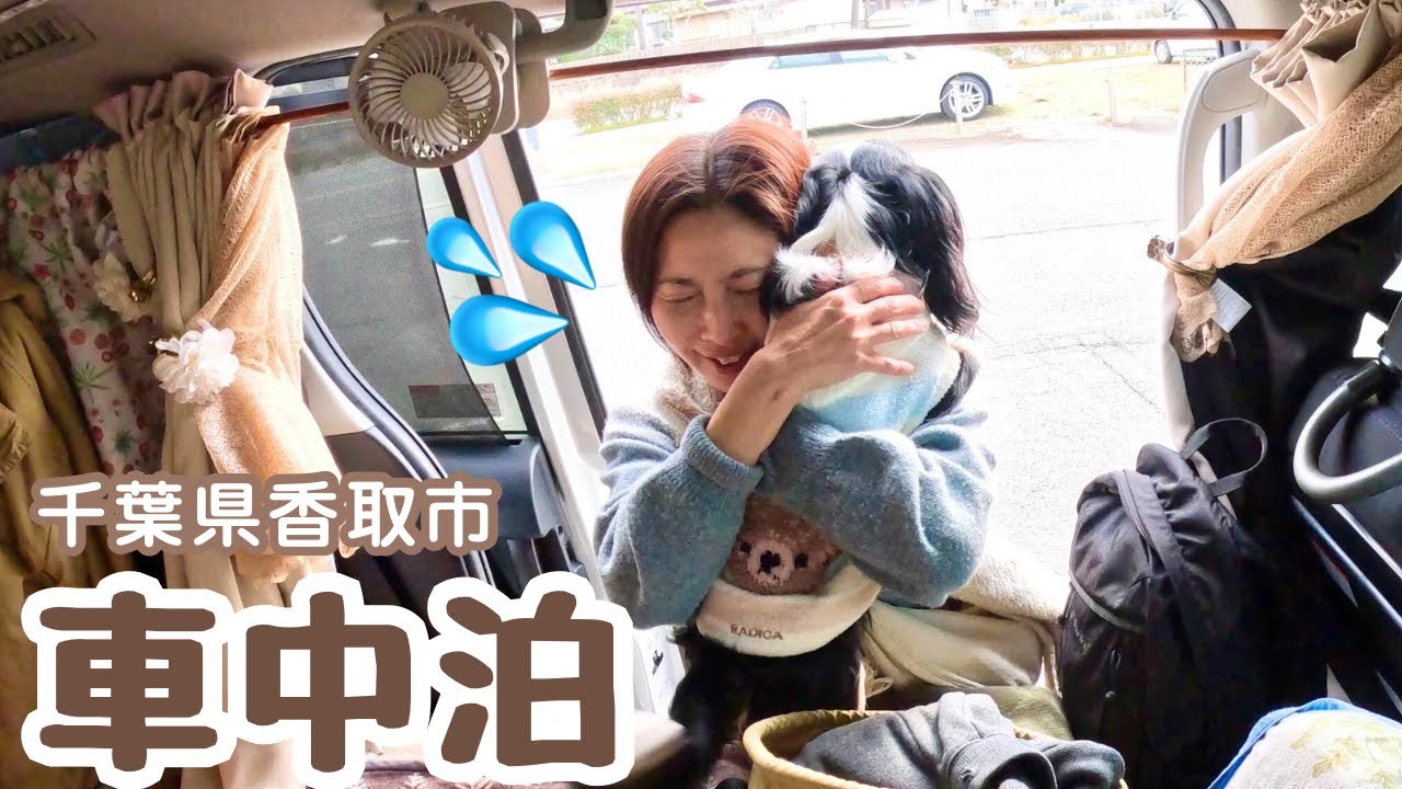失敗しても慰めてくれる相棒がいる。心強さを感じた千葉県香取市。香取神宮/佐原の街並み/水郷砂原あやめパーク/カーニバルヒルズ