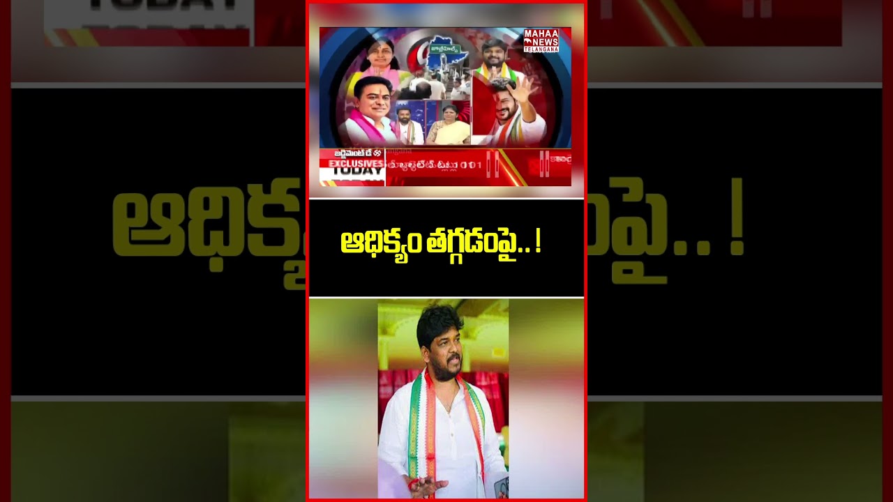 ఆధిక్యం తగ్గడంపై.. ! | Charan Koushik Sensational Comments On Jubilee Hills Bypoll Election Counting